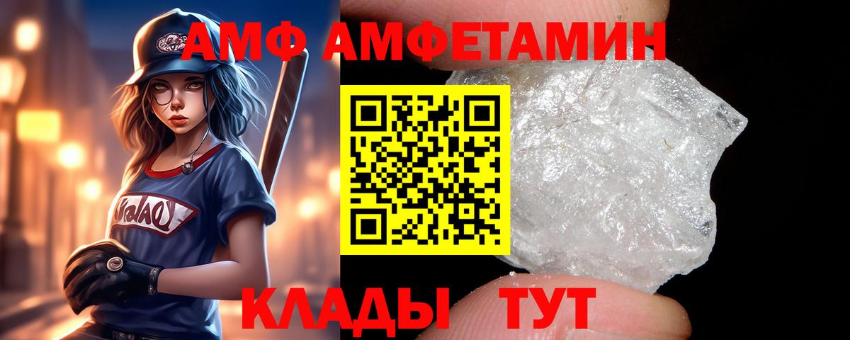 Заволжье  АМФ  Вход с VPN  Амфетамин Premium 