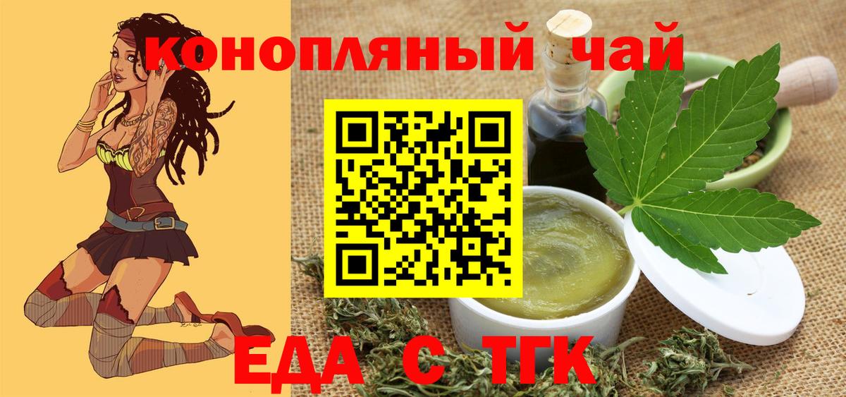 Cannafood марихуана  Вход с VPN  Заволжье 