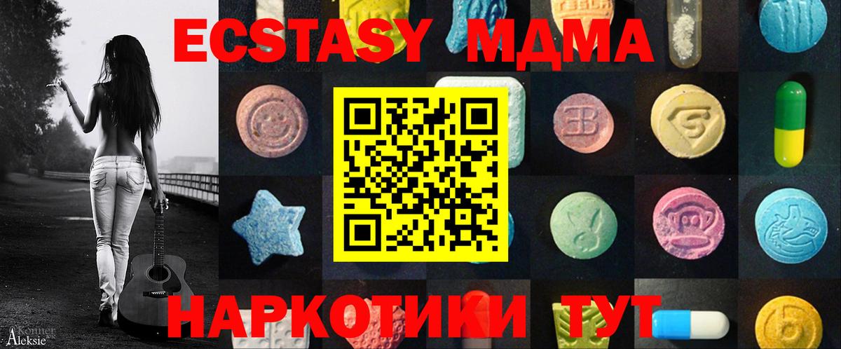 Заволжье  ЭКСТАЗИ диски  Ecstasy Дубай  Ecstasy  где найти   Вход с VPN 