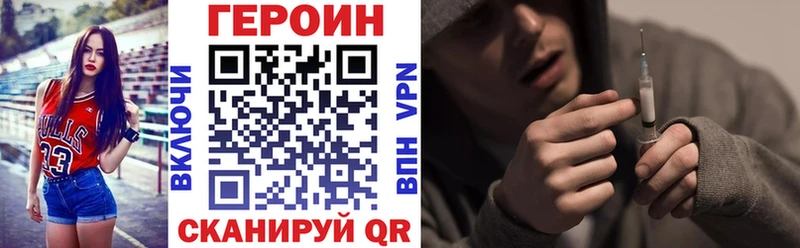 Героин герыч  купить   Заволжье 