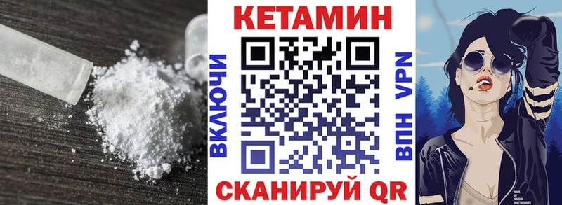 Кетамин VHQ что такое ссылка на мегу рабочий сайт Заволжье