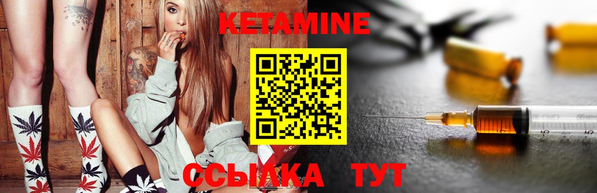 Заволжье  КЕТАМИН ketamine  Вход с VPN 