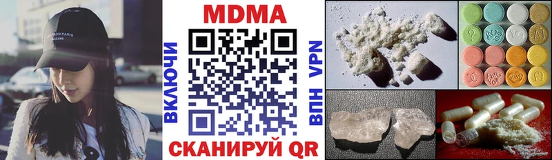 МДМА кристаллы  Заволжье 