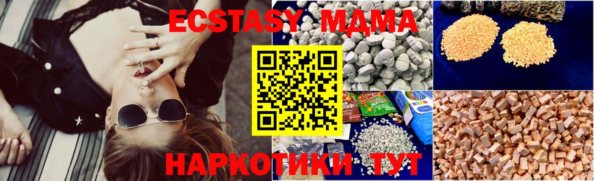MDMA кристаллы Заволжье
