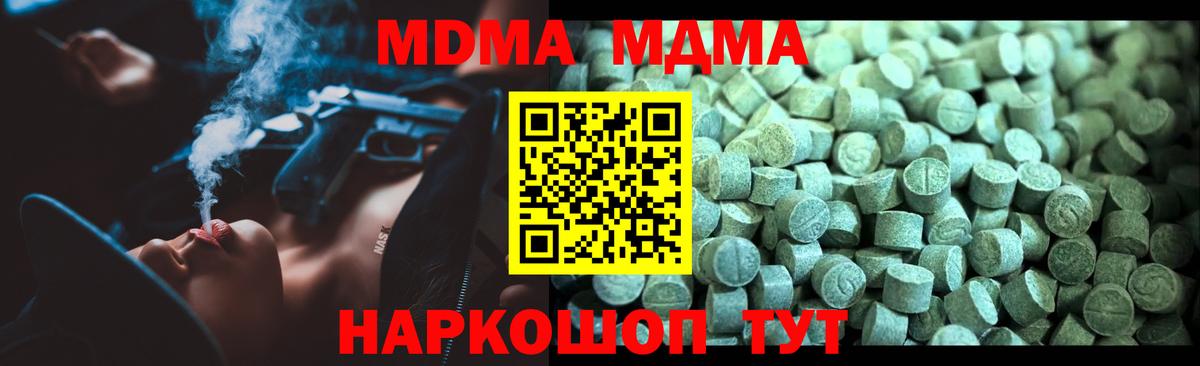 Заволжье  МДМА  МДМА VHQ  Вход с VPN  MDMA Molly 