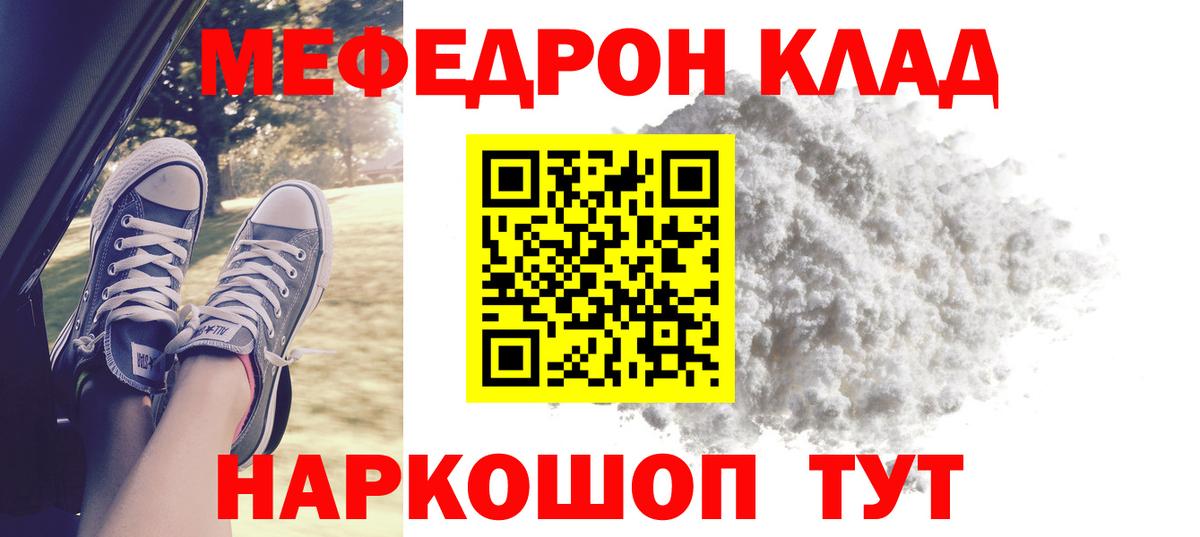 Кокаин  ГАШ  Канабис  Вход с VPN  Заволжье  МЕФ кристаллы 