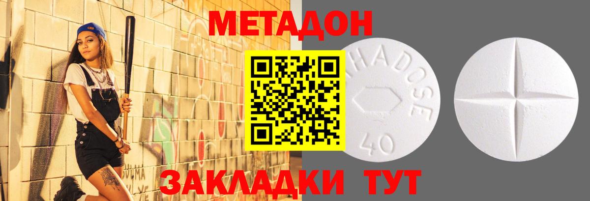 Заволжье  МЕТАДОН VHQ  blacksprut ссылки  Вход с VPN  МЕТАДОН VHQ 