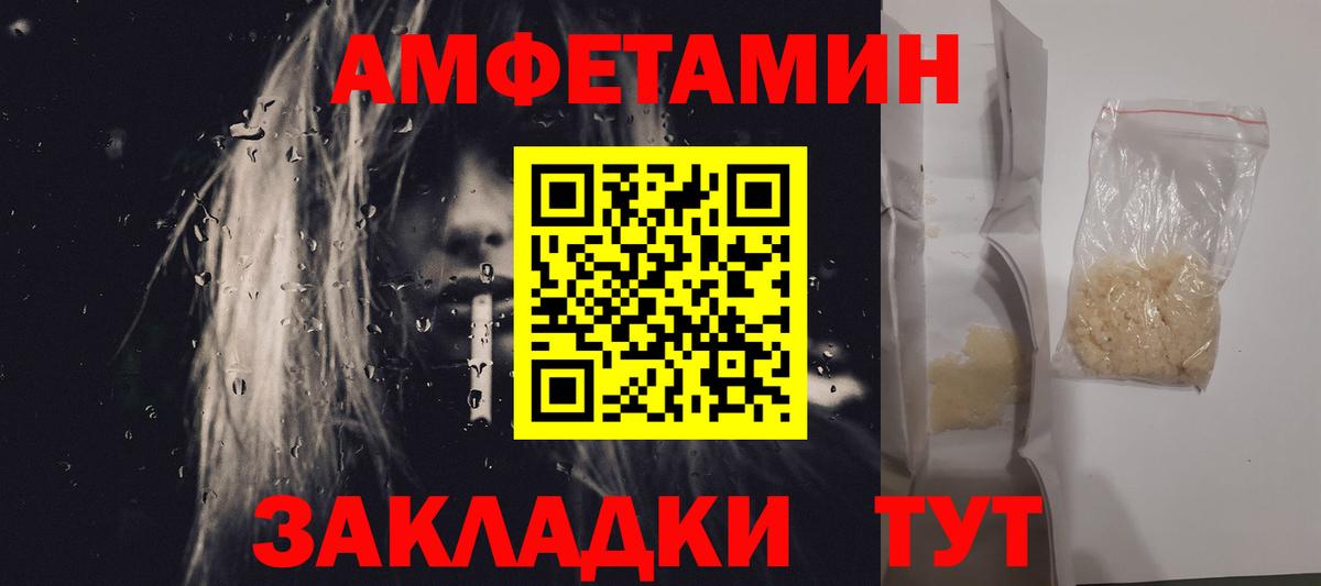 Метамфетамин винт  Вход с VPN  Заволжье 