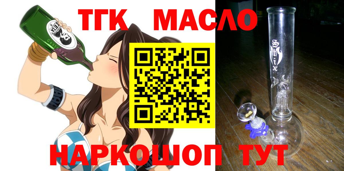 Дистиллят ТГК концентрат  Вход с VPN  Заволжье  Дистиллят ТГК Wax 