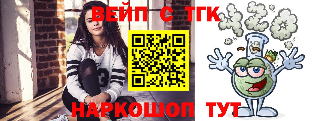 ТГК THC oil Заволжье